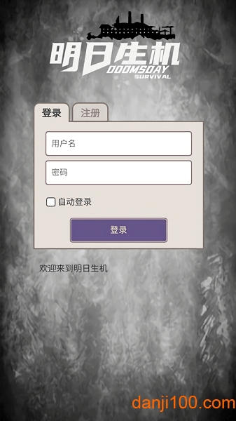 明日生机游戏图1