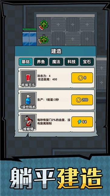 打工人生活模拟图3