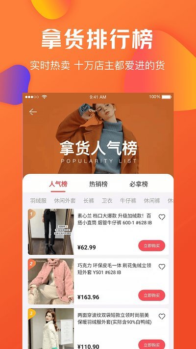 亿订服装批发女装批发图4