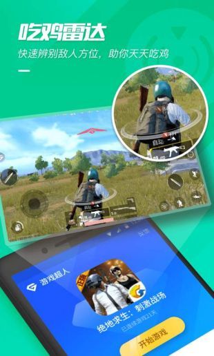 游戏超人下载图3