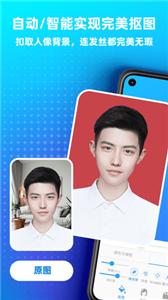 证件照换衣服图3