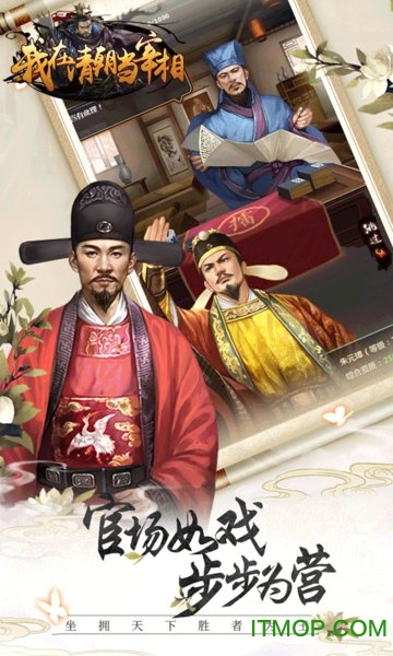 我在清朝当宰相-满V图4