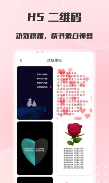 二维码扫描器图2