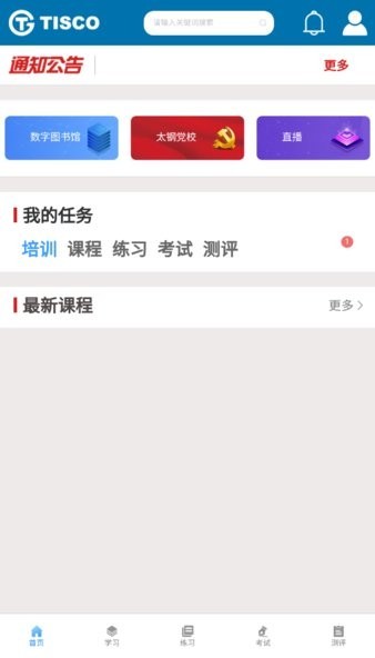 职工教育图4
