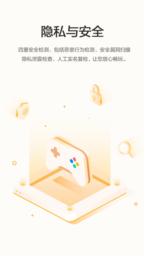 荣耀游戏中心 app官网版图4