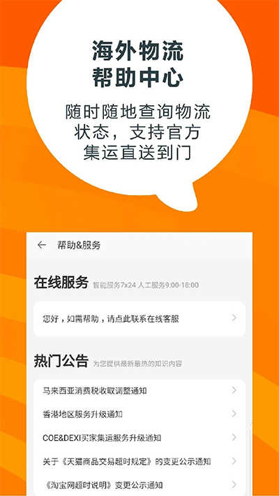 淘宝Lite图2