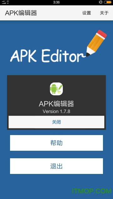 apk编辑器3.0汉化版图1