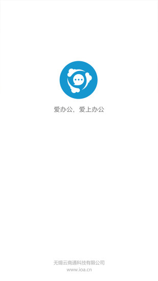 爱办公图3