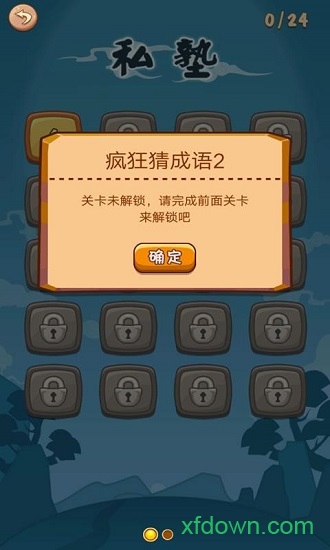 疯狂猜成语图4
