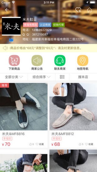 搜鞋网图1