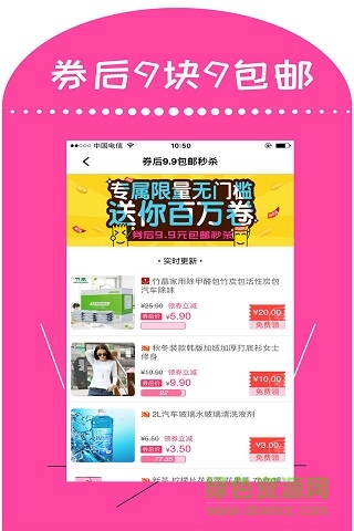 券你了优惠券图4