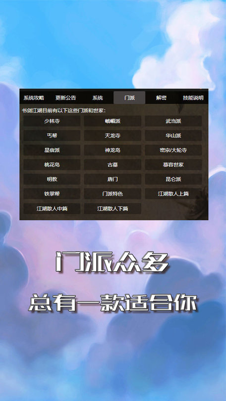 孤云蔽月MUD图1