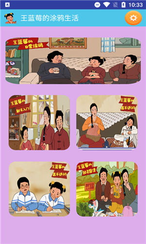 涂鸦生活图4