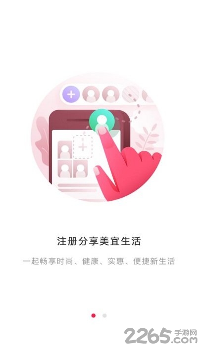 美宜生活图2