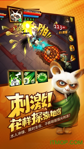 功夫熊猫中文版游戏图4