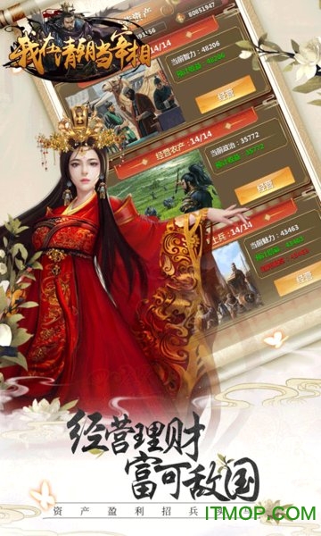 我在清朝当宰相-满V图1