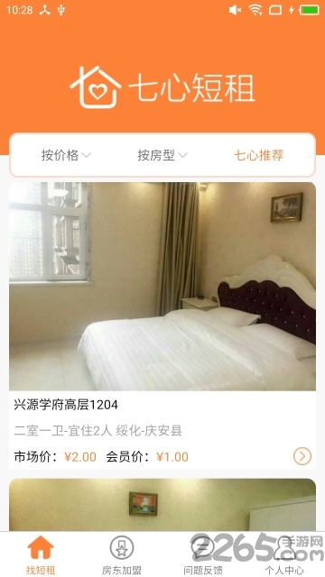 七心短租公寓图4