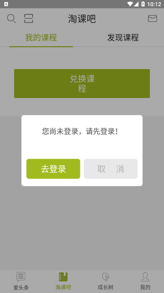 爱尚淘课图3