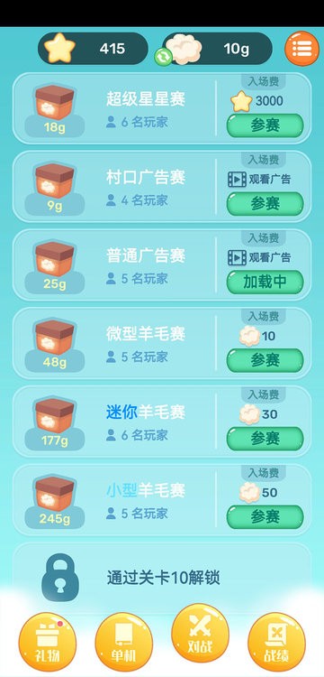 眼神针不戳3D图4
