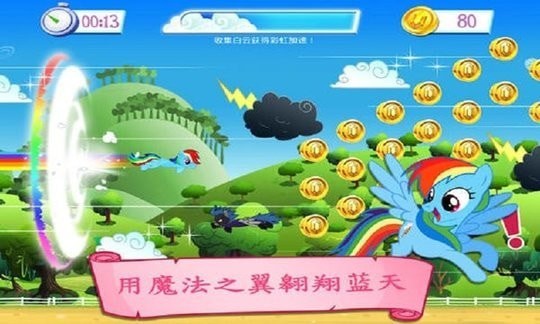 My Little Pony安装器图3