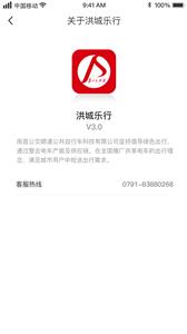 洪城乐行
