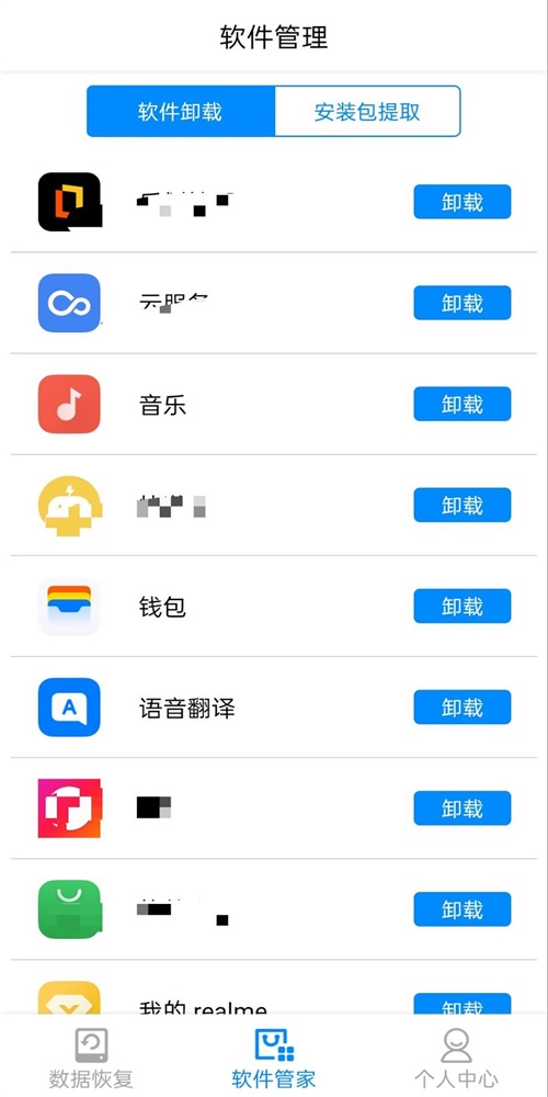 隐藏照片恢复图3