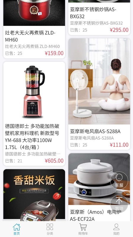 智选生活大字版图2