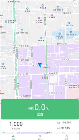 海拔测量仪免费图1