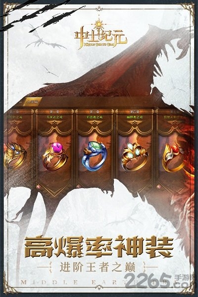 中土纪元图3