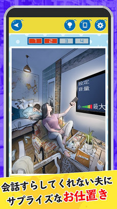 スカッとリベンジ图2