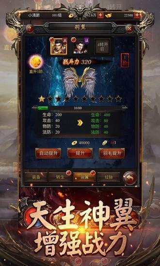 魔仙记图4