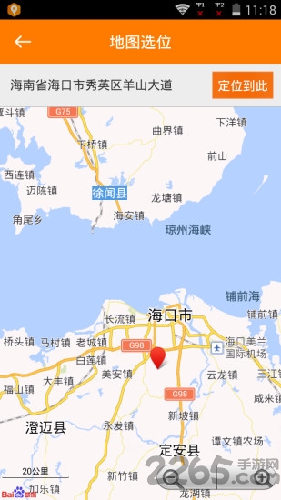 定位模拟器 定位模拟器