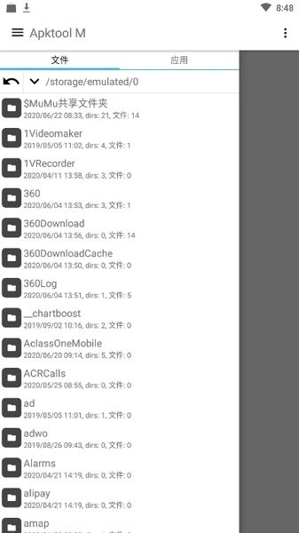 Apktool M中文版(反编译神器)图2
