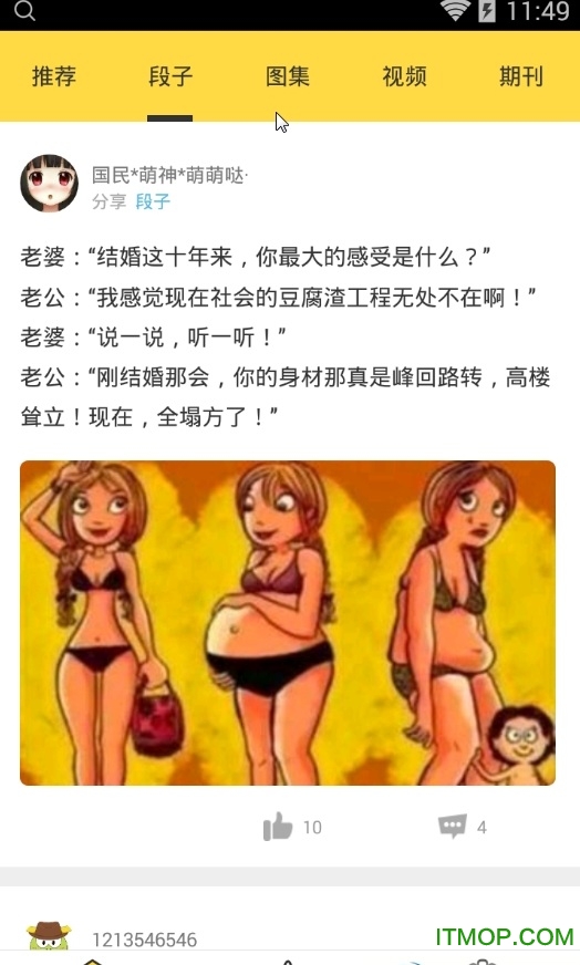 爆笑一刻
