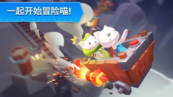 猫岛探险记手游图3