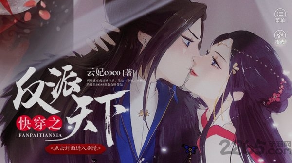 二次「快穿之反派天下」6.7图1