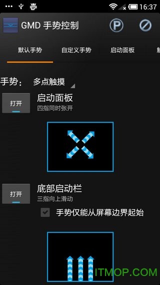 gmd手势控制中文版图1