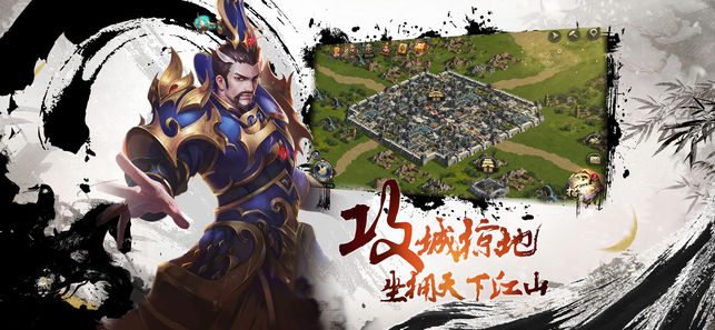 征战天下图2
