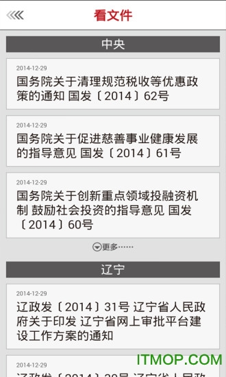 辽宁日报客户端图3