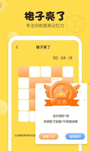 儿童游戏数学思维训练图2