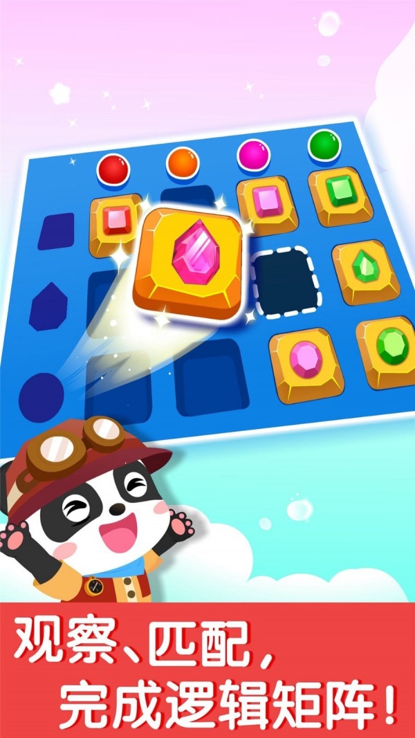 奇妙数字探险图2