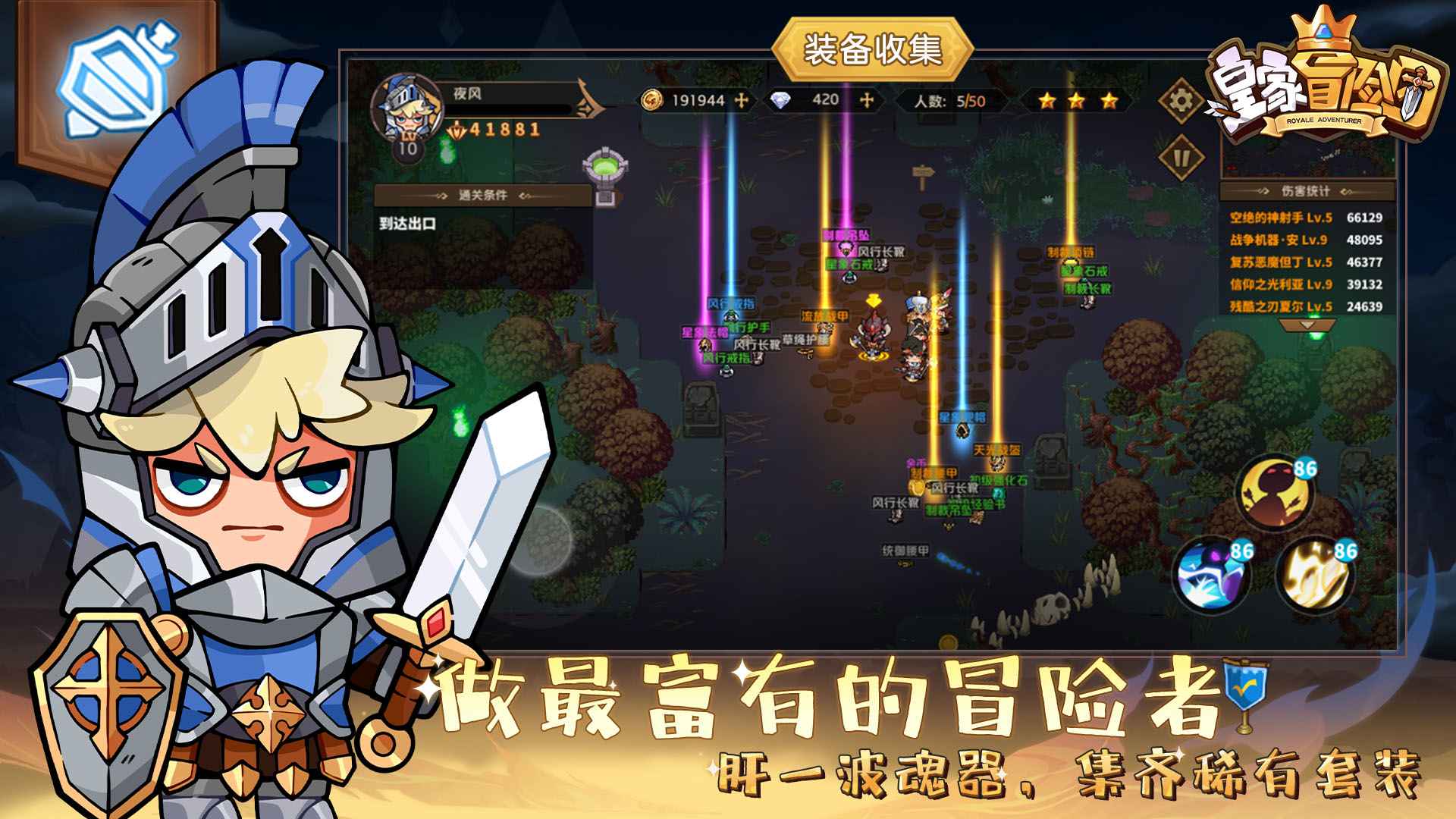 皇家冒险团无限金币图2