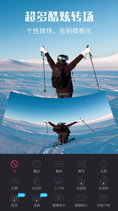 视频剪辑精灵app图2