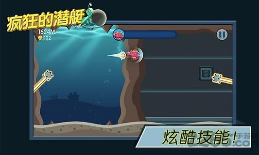 疯狂的潜艇图2