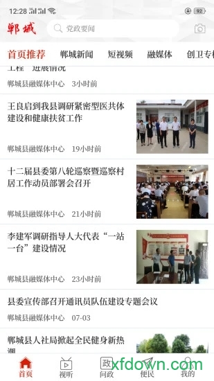 云上郸城 云上郸城