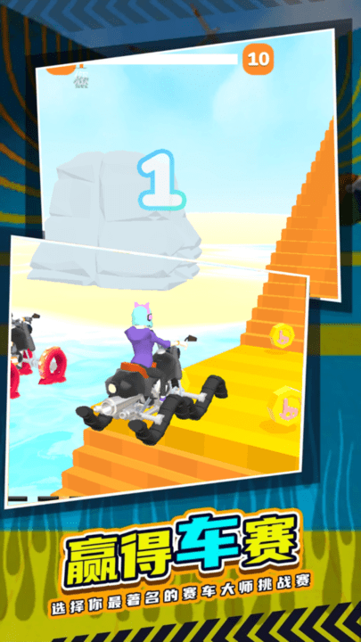 骑车小能手图3