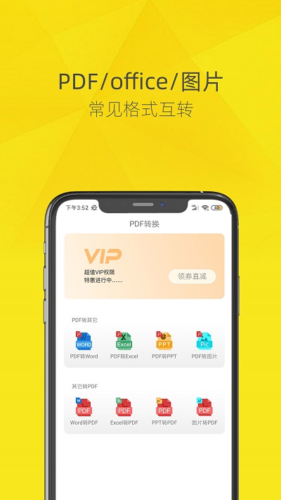 一键PDF转换器图4