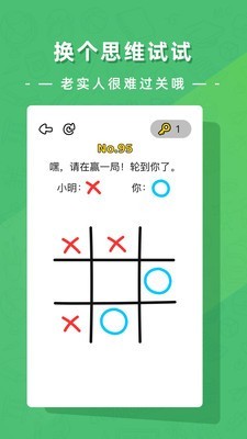 疯狂脑洞大开图3