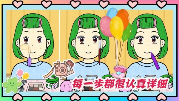 凯蒂超级购物图2