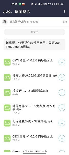 斑马分享库图2